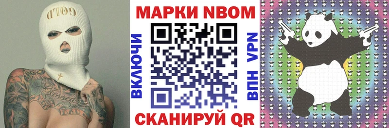 Марки N-bome 1500мкг  Купить закладки  Нарткала 